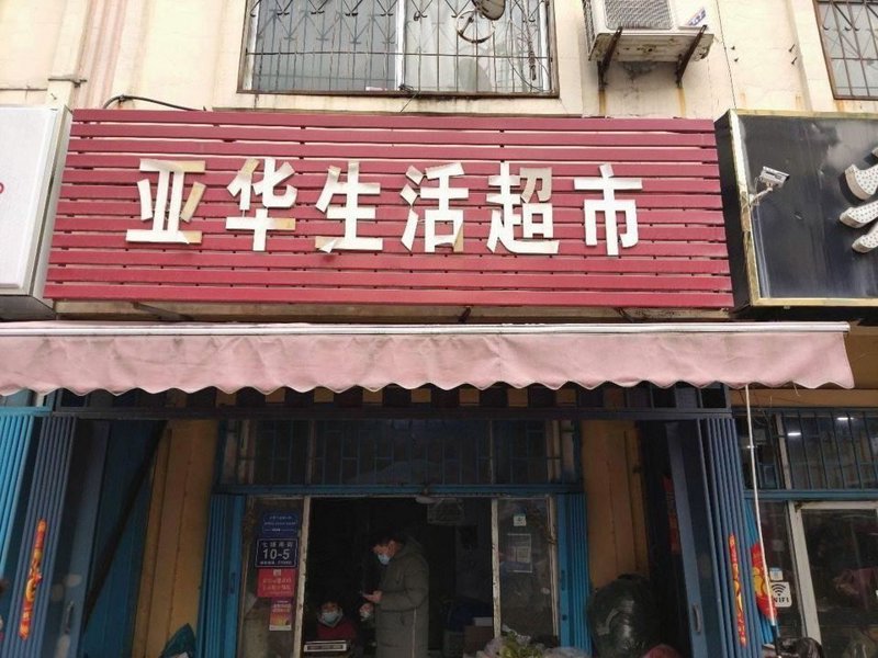 社区驿站:构建城市活力的新触点